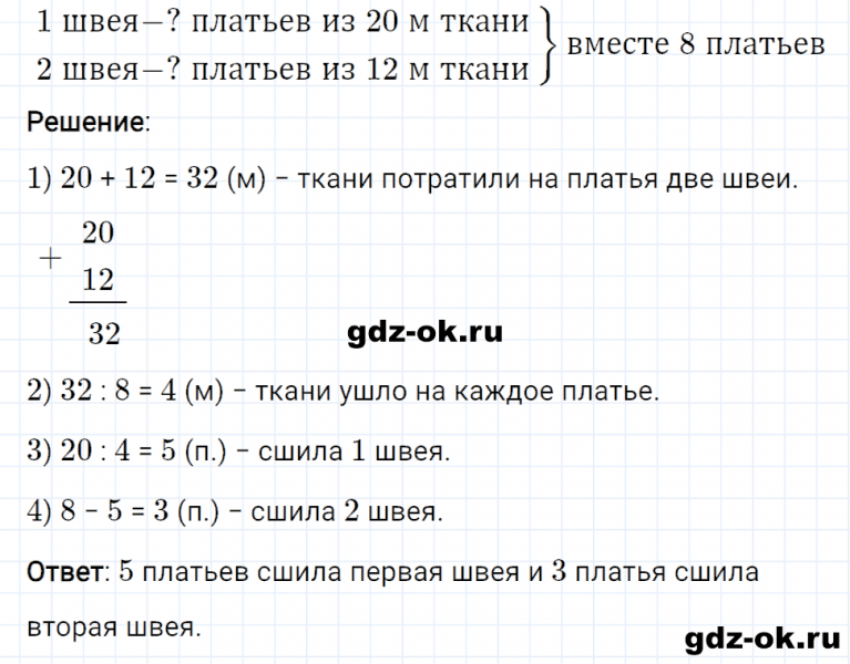 ГДЗ по математике 3 класс Рудницкая, Юдачева задание №15 страница 96 часть 1