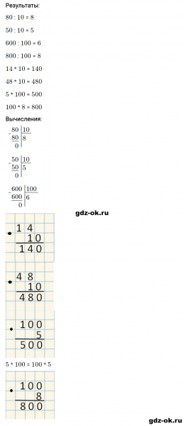 ГДЗ по математике 3 класс Рудницкая, Юдачева задание №16 страница 118 часть 2