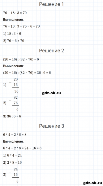 ГДЗ по математике 3 класс Рудницкая, Юдачева задание №16 страница 17 часть 2