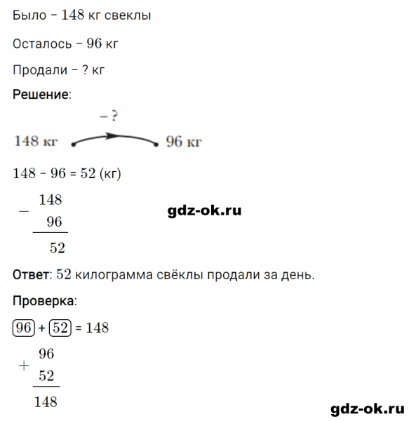 ГДЗ по математике 3 класс Рудницкая, Юдачева задание №16 страница 25 часть 2