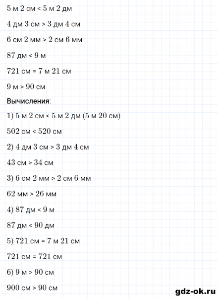 ГДЗ по математике 3 класс Рудницкая, Юдачева задание №16 страница 27 часть 1