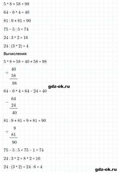 ГДЗ по математике 3 класс Рудницкая, Юдачева задание №16 страница 32 часть 2
