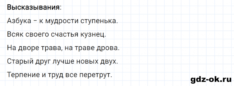 ГДЗ по математике 3 класс Рудницкая, Юдачева задание №16 страница 8 часть 2