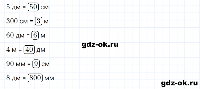 ГДЗ по математике 3 класс Рудницкая, Юдачева задание №16 страница 88 часть 1