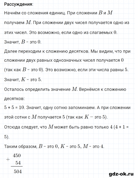 ГДЗ по математике 3 класс Рудницкая, Юдачева задание №16 страница 92 часть 2