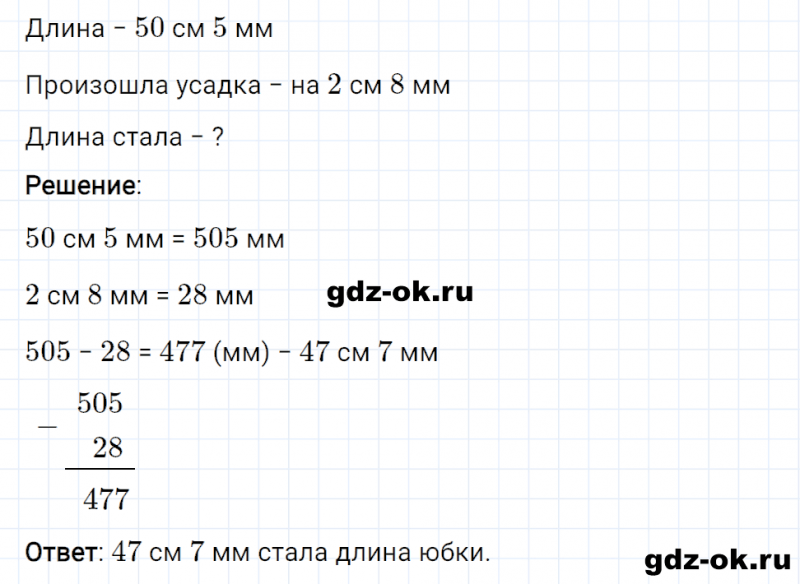 ГДЗ по математике 3 класс Рудницкая, Юдачева задание №16 страница 97 часть 1