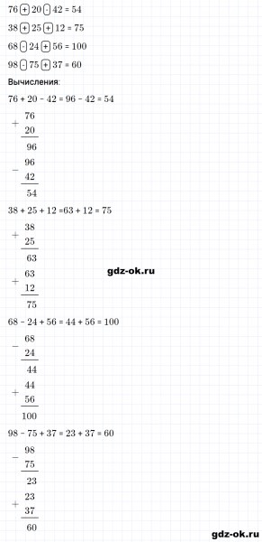 ГДЗ по математике 3 класс Рудницкая, Юдачева задание №17 страница 119 часть 1