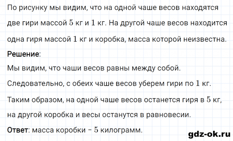 ГДЗ по математике 3 класс Рудницкая, Юдачева задание №17 страница 25 часть 2