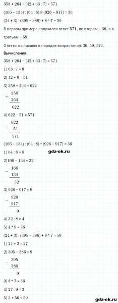 ГДЗ по математике 3 класс Рудницкая, Юдачева задание №17 страница 32 часть 2