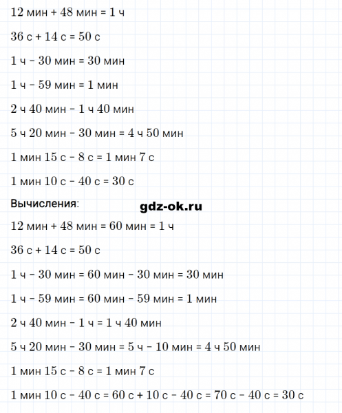 ГДЗ по математике 3 класс Рудницкая, Юдачева задание №17 страница 71 часть 2