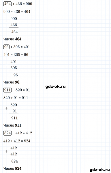 ГДЗ по математике 3 класс Рудницкая, Юдачева задание №17 страница 73 часть 1