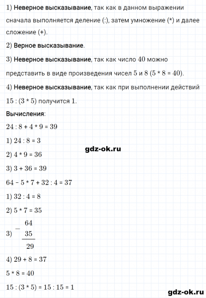 ГДЗ по математике 3 класс Рудницкая, Юдачева задание №17 страница 8 часть 2