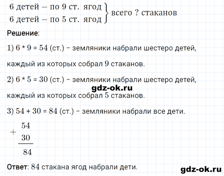 ГДЗ по математике 3 класс Рудницкая, Юдачева задание №17 страница 9 часть 1