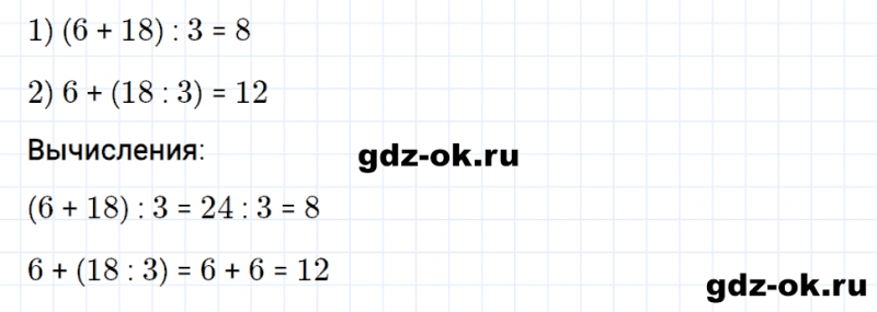ГДЗ по математике 3 класс Рудницкая, Юдачева задание №17 страница 92 часть 1