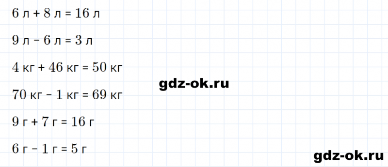 ГДЗ по математике 3 класс Рудницкая, Юдачева задание №18 страница 112 часть 1