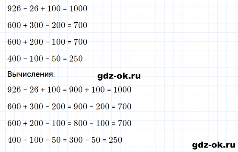 ГДЗ по математике 3 класс Рудницкая, Юдачева задание №18 страница 119 часть 1