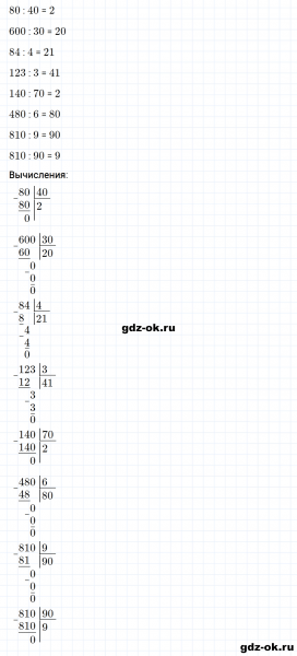 ГДЗ по математике 3 класс Рудницкая, Юдачева задание №18 страница 135 часть 2