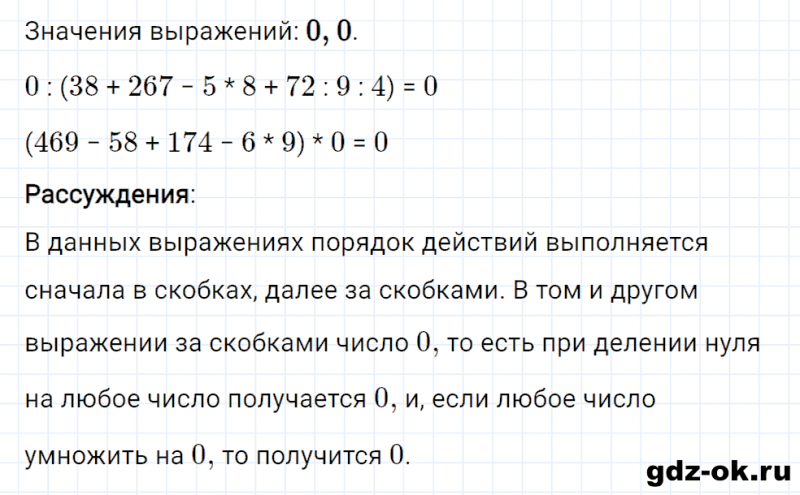 ГДЗ по математике 3 класс Рудницкая, Юдачева задание №18 страница 32 часть 2