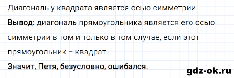ГДЗ по математике 3 класс Рудницкая, Юдачева задание №18 страница 58 часть 1