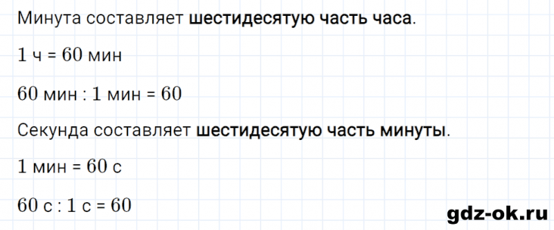 ГДЗ по математике 3 класс Рудницкая, Юдачева задание №18 страница 71 часть 2