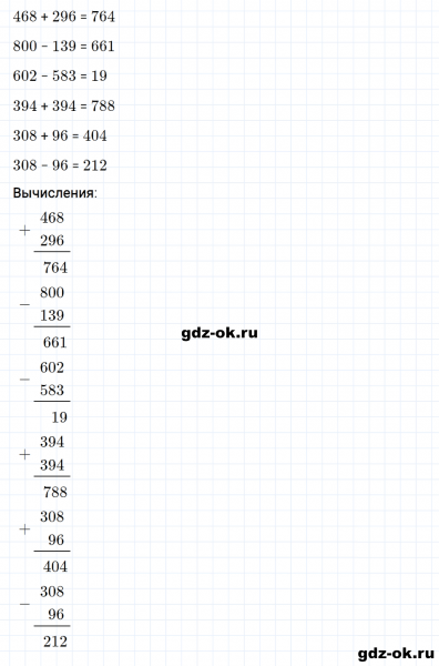 ГДЗ по математике 3 класс Рудницкая, Юдачева задание №18 страница 8 часть 2