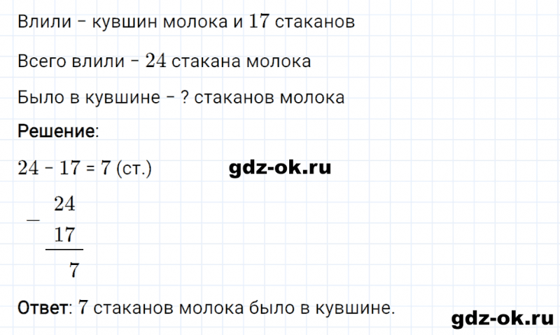 ГДЗ по математике 3 класс Рудницкая, Юдачева задание №18 страница 98 часть 1