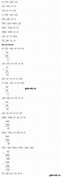 ГДЗ по математике 3 класс Рудницкая, Юдачева задание №19 страница 112 часть 1