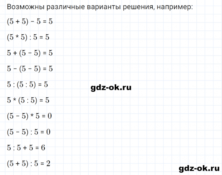 ГДЗ по математике 3 класс Рудницкая, Юдачева задание №19 страница 28 часть 1