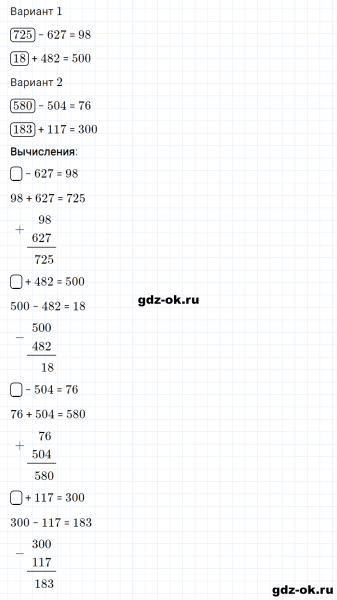 ГДЗ по математике 3 класс Рудницкая, Юдачева задание №19 страница 32 часть 2