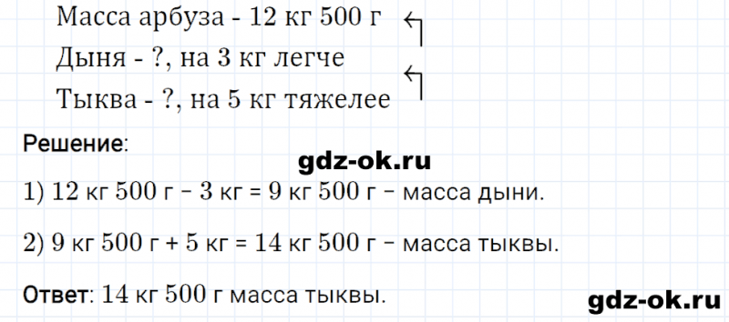 ГДЗ по математике 3 класс Рудницкая, Юдачева задание №19 страница 51 часть 1
