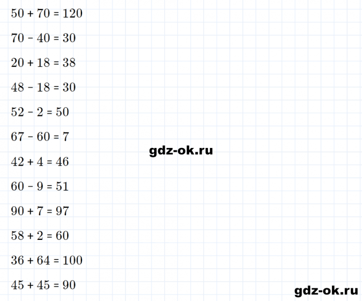 ГДЗ по математике 3 класс Рудницкая, Юдачева задание №19 страница 66 часть 1
