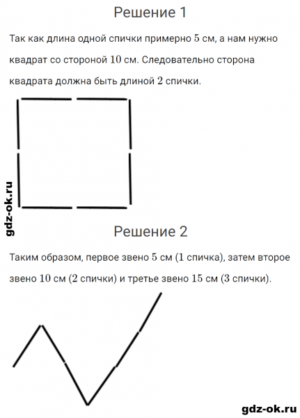 ГДЗ по математике 3 класс Рудницкая, Юдачева задание №19 страница 82 часть 1