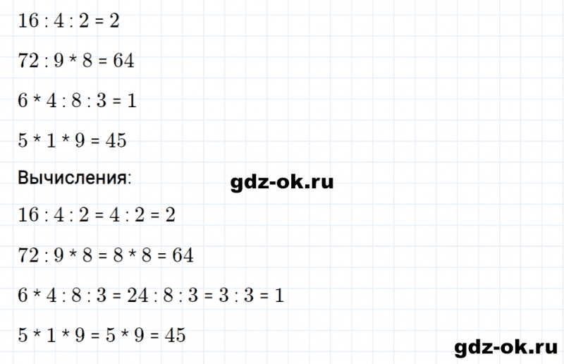 ГДЗ по математике 3 класс Рудницкая, Юдачева задание №2 страница 108 часть 1