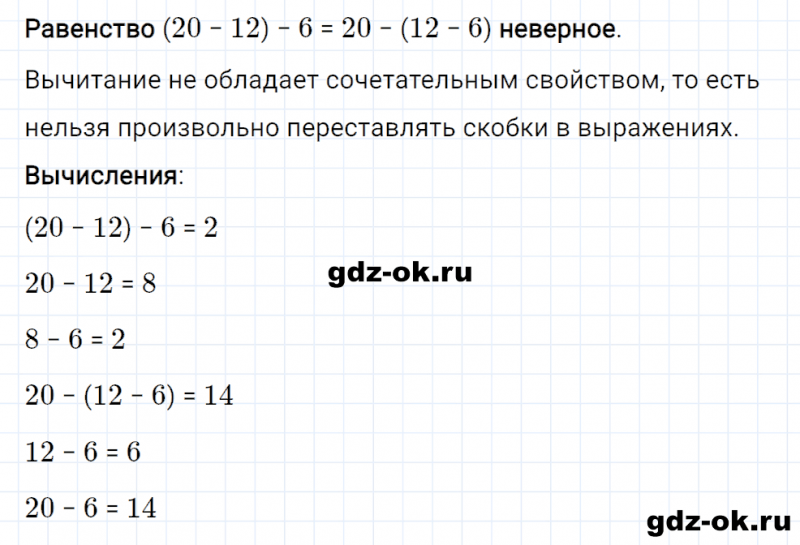 ГДЗ по математике 3 класс Рудницкая, Юдачева задание №2 страница 115 часть 1