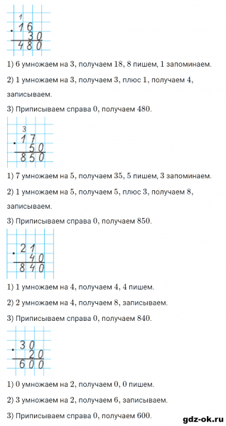 ГДЗ по математике 3 класс Рудницкая, Юдачева задание №2 страница 115 часть 2