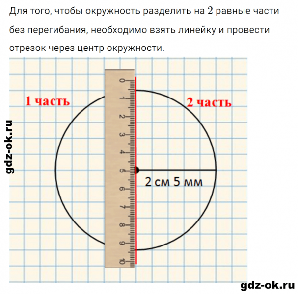 ГДЗ по математике 3 класс Рудницкая, Юдачева задание №2 страница 13 часть 2