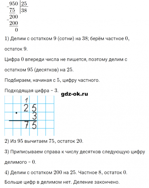 ГДЗ по математике 3 класс Рудницкая, Юдачева задание №2 страница 132 часть 2