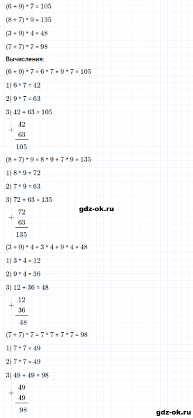 ГДЗ по математике 3 класс Рудницкая, Юдачева задание №2 страница 22 часть 2