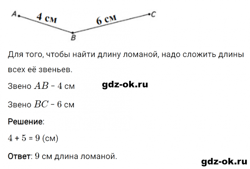 ГДЗ по математике 3 класс Рудницкая, Юдачева задание №2 страница 40 часть 1