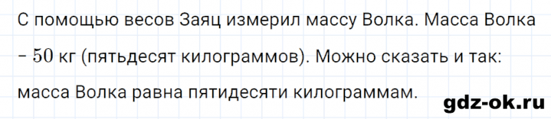 ГДЗ по математике 3 класс Рудницкая, Юдачева задание №2 страница 46 часть 1
