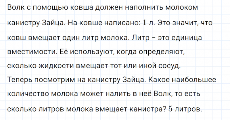 ГДЗ по математике 3 класс Рудницкая, Юдачева задание №2 страница 54 часть 1