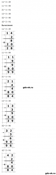 ГДЗ по математике 3 класс Рудницкая, Юдачева задание №2 страница 56 часть 2