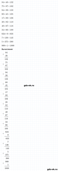ГДЗ по математике 3 класс Рудницкая, Юдачева задание №2 страница 62 часть 1