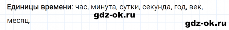 ГДЗ по математике 3 класс Рудницкая, Юдачева задание №2 страница 67 часть 2