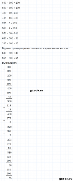 ГДЗ по математике 3 класс Рудницкая, Юдачева задание №2 страница 71 часть 1