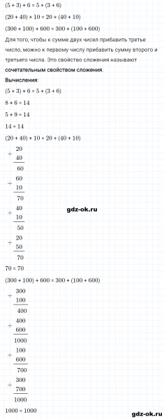 ГДЗ по математике 3 класс Рудницкая, Юдачева задание №2 страница 79 часть 1