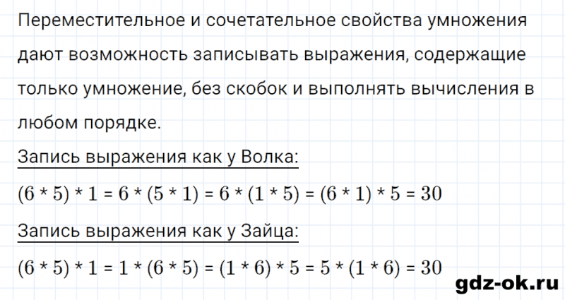 ГДЗ по математике 3 класс Рудницкая, Юдачева задание №2 страница 94 часть 1