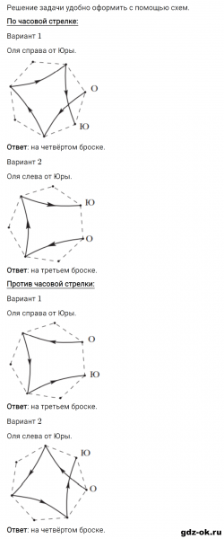 ГДЗ по математике 3 класс Рудницкая, Юдачева задание №20 страница 26 часть 2
