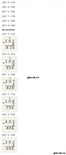 ГДЗ по математике 3 класс Рудницкая, Юдачева задание №20 страница 61 часть 2