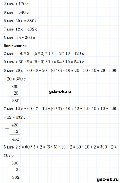 ГДЗ по математике 3 класс Рудницкая, Юдачева задание №20 страница 72 часть 2